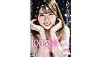 AV女優引退 100発ごっくん あおいれな - Image 1