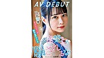 清楚な見た目に騙されるな！がっつりスケベな美少女アイドル 円井萌華 AV DEBUT