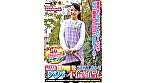 コンドームなしのエッチな状況になったらどうなるのかをモニタリング 子供を通わせる先の保育園の美人先生とSEXがしたい！というパパの不倫願望を叶えるために真昼間からラブホで2人っきりでAVを見たらどうなるのか？！ ひばり組 あやか先生（25）