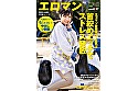 エゴマゾ変態ぽちゃ巨乳は首絞めエッチでストレス発散 昼はベビーシッター 子供の笑顔が大好きだけどお酒とHはもっと好き 東京都江戸川区 ■■商店街 シッター3年目 七瀬乃愛（仮名・23歳） 仕事終わりに中出しシ放題 AVデビュー