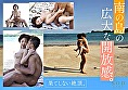 紗倉まな、解禁 宇宙で一番エロいセックス・オン・ザ・ビーチ - Image 2