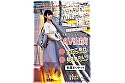 いつか結婚して誰かのモノになる前に･･･自分のAVを撮影して欲しい！ ヤッて欲しいってお願いされたら全力ご奉仕、でもホントはめちゃくちゃに乱されたい！！ お人好し地方公務員 美園まりか（23） 1本限定メモリアルAV出演