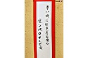 たった千円で超ペロペロに･･･？！早い・安い・上手いで話題の即尺ヌキ有りセンペロ酒場に密着！サクッとフェラ抜き神対応！飲みながらヌける新業態！