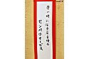 たった千円で超ペロペロに･･･？！早い・安い・上手いで話題の即尺ヌキ有りセンペロ酒場に密着！サクッとフェラ抜き神対応！飲みながらヌける新業態！