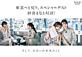 古川いおり 引退／後編 故郷を巡り未来へと思いを馳せる･･･ 1人の女性として最後に見せる素顔むきだしSEX