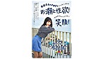 「私、プライベートではいつも潮吹くの我慢してたんです･･･AVならいっぱい吹けますもんね！」 敏感Hカップボディからあふれ出すお潮と性欲！応援せずにはいられない笑顔！ 19歳湘南育ちの潮ガール “弓乃りむ”