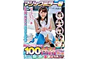 マジックミラー号 都内有数のお嬢様大学に通う高学歴女子大生に 100の淫語を言わせたら、純白のパンツに染みをつくってしまうのか検証！！ ･･･結果、自らち〇ぽを求めてしまうほどに発情、前戯不要な濡れ濡れま〇こに生挿入！？