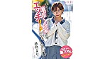 紗倉まなが女性慣れしていない童貞くんの家を訪れ優しくエッチにリードしちゃいました！