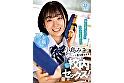 【完全主観】俺に片思いバレバレなやわふわ系教え子、小島みこにジーーっと見つめられてコソコソ校内セックス！