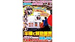 イルミネーションを見に来ていた冬休み中の女子大生さん 「半裸で移動販売してみませんか？」お客さんにバレないよう10分おきに過激になる下半身イジられミッションに耐えられるか！？