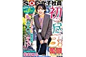 初めて尽くし3本番奮闘ドキュメント 『より良いオナホグッズ開発研究の為に私のおマ〇コでテストさせてください』照れ屋だけどスケベっぷり半端ないグッズ事業部 入社2年目 柴崎はる