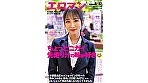 ちょっとニガイ先走り汁の味が好き ちく勃起しっぱなしのすぐイククリ弱受付嬢 東京都豊島区▲▲ショッピングモール 花岸みつはさん（仮名・22歳） AVデビュー