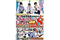 SOD女子社員 まだ撮影現場に行ったことない制作部新卒ちゃん3人のマジックミラー号逆ナンパ研修！ 男性器サイズ調査の為、恥ずかしながらち●ぽ測定！勃起が収まらなくて困っている男性を放っておけず、 あの手この手で全員発射させちゃいました 合計8発射！