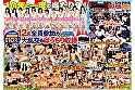 SOD女子社員 ユーザー様大感謝祭 新入社員バスツアー2023！ 今期入社のフレッシュ女子社員12名とイク！ バスで！宿で！温泉で！金玉カラッカラになるまで抜きまくる8時間超特大SP