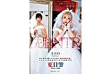 “洗脳NTR” 「ずっと大好きだった幼馴染が結婚して幸せになるなんて許せない！」 ボクだけの響にするために感情崩壊洗脳、ニチャつきが止まらないほどの背徳SEX 夏目響