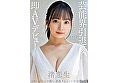 芸能界引退後、即AVデビュー 渚恋生