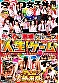 SOD女子社員 超豪華版 年間業務報告 2017年・2018年・2019年 3年分の全作品収録作品集