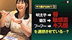 街行く人のキス魔事情を調査･･･したら！想定よりはるかにディープ、且つ全身だった件 6月某日池袋駅周辺 もなみさん（21）