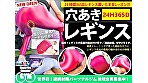 「今年こそ1時間で5発射できるチ○ポを目指しましょう！」魅惑の引き締めレギンス美尻連続射精パーソナルジム