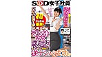 グッズ事業部 柴崎はる マジックミラー号に初めてのドキドキ乗車！リモバイをいれて、マン汁ダラダラで誘惑して逆ナンパ成功！？