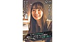 starみぃつけた！SODstarのAVデビュー前秘蔵テスト映像集！ 新海咲／鈴音りん／多香良 - Image 12