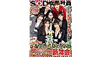 エロで厄除け！SOD女子社員 ハーレムドスケベお正月ゲーム7種ヌキ遊び尽くし新年会 福マン女子社員6名がユーザー様1名へ2024年の健康と幸せオナニーを祈願する濃密接待！