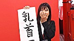 エロで厄除け！SOD女子社員 ハーレムドスケベお正月ゲーム7種ヌキ遊び尽くし新年会 福マン女子社員6名がユーザー様1名へ2024年の健康と幸せオナニーを祈願する濃密接待！