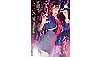 完璧なアイドルのオフパコ枕営業流出！太客相手専用の従順ペットになりSEXしまくる嘘つきな君！ 唯井まひろ