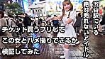 渋谷駅にいるCD手売りアイドル（売れる見込みゼロ）にヤラせてくれたらチケット買うと嘘ついて無許可中出し 美優ちゃん（炎上系）