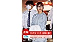 検証。出所直後の元性〇罪者に接触！ 4年もの禁欲をした女性の性欲はどうなるのだろうか