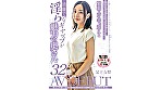 都会の喧騒に紛れてもひときわ目立つ長崎生まれの清楚な奥さん 足立友梨 32歳 AV DEBUT