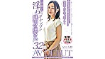 都会の喧騒に紛れてもひときわ目立つ長崎生まれの清楚な奥さん 足立友梨 32歳 AV DEBUT