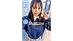 【初撮り】Gカップ美巨乳くびれなファミレス店員 着衣からは想像つかない美ボディの彼女はほろ酔いSEXがお好みでムラムラしてきたら自らボディタッチ 素人系AVを好んで見る電マニスト しずく・20歳 画像1
