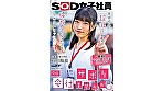 「今日、会社サボりませんか？」平日社外、超激ピスで腰砕けにされるまでイカされセックスデー。 人事部中途2年目 石川陽波