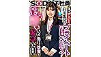 人事部 中途2年目 石川陽波の終業後プライベートSEX！ほろ●いハメ撮り映像を緊急公開！ - Image 1
