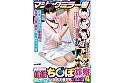 マジックミラー号 看護師限定 「絶倫ち○ぽ診察してくれませんか？」勃起が収まらなくて困っている男性をあの手この手で優しく導く白衣の天使たち3名収録4