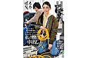 某テレビ制作会社に実在するヤリマン女ADのハメまくり動画～ロケ先で私を怒鳴り散らした上司のディレクターもあのお笑い芸人もみんな私の膣に中出ししました。 綾瀬もか