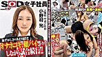 SOD女子社員 ハダカになるより恥ずかしい！脱ぎキャンBOX野球拳 10試合速報 Vol.1 570分 画像5