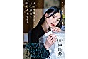 夫の葬儀翌日からクズ義父に狂いそうなほど、無理矢理孕ませ中出しされる未亡人 本庄鈴