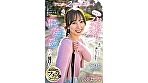 無邪気なおねだりフェイスにズキュン！ず～っと振り回されっぱなし イチャイチャ！たじたじ！ヤリまくり！ハメ撮り！デビュー2周年記念デート 小湊よつ葉【特典映像付き】