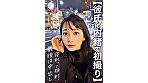 【彼氏に内緒で初撮り】色白美顔NO.1女子大生を寝取って顔射、最後は中出し しずか 21歳