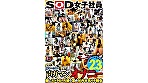 Digest Image 1