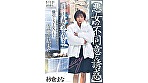 【悪女の不同意な誘惑】片思いしている歯医者の受付さんとデートには行けたけど全然ヤラせてくれなくて強引にSEXしたら最悪の結末に･･･。 紗倉まな - Image 1