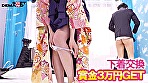 マジックミラー号からの脱出！ 5 袴姿の卒業生限定SP！！ 制限時間100分でSEXしないと脱出できないマジックミラー号に、絶対にヤってはいけない関係の2人を閉じ込めたら･･･禁断のSEXをしてしまうのか！？