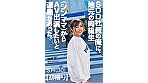 SOD社員の俺に、地元の同級生（シンママ）からAV出演したいと連絡があった。 S.H（30）