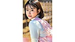 息子が通う保育園の美人保育士と妻子が実家に帰省中に自宅密会をして1週間ヤリまくった絶倫不倫セックス MINAMO 画像1