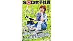 ボーイッシュで、ハニカミ屋のAD新田、メスイキ回。初めての3P、スロー愛撫、飲●セックス･･･。感度と集中力を高める為、社外へ連れ出しじっくり性感開発。 制作部中途2年目 新田好実 - Image 1