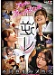 逆レ アラサー×アルハラ女上司 不同意生ハメ性交 - Image 1