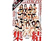 【AIリマスター】現役トップアスリート肉体情報完全名鑑 8時間 - Image 1