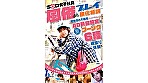 AD新田好実 ヌキヌキ新人風俗嬢特訓 経験浅め不器用SOD女子社員が男性の攻め方を学ぶフーゾク6種がんばり体験 画像15